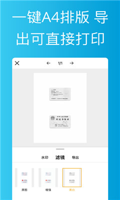 证件水印王app苹果版免费下载
