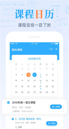 米乐课堂app安卓版下载安装