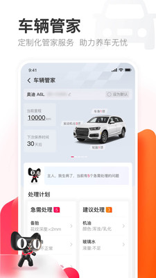天猫养车app安卓版下载