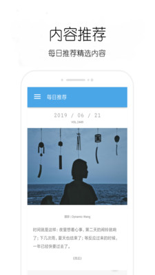 轻日记app下载最新版