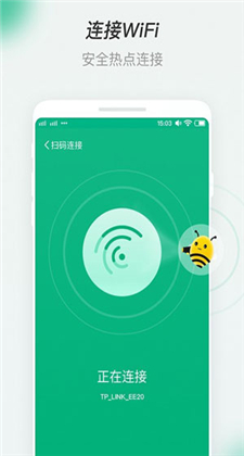 蜜蜂WiFi下载安卓最新版