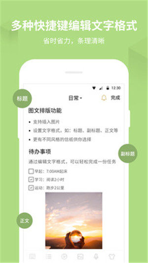 手机日历备忘录记事本app下载