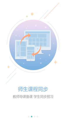 光山教育安卓正式版app下载