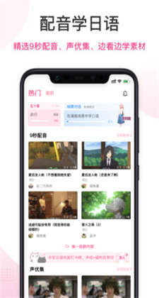 羊驼日语app苹果版最新下载
