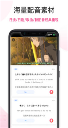 羊驼日语iOS手机版下载安装