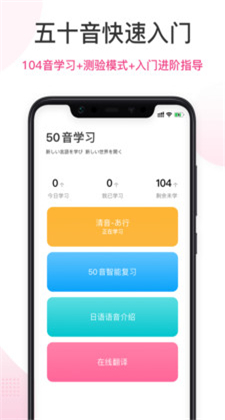 羊驼日语iOS手机版下载安装