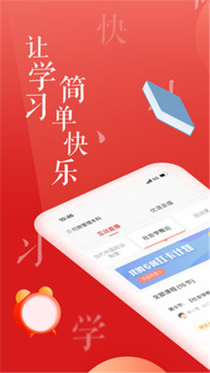 虎硕教育苹果正式版app下载安装