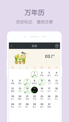 美日记最新版app下载