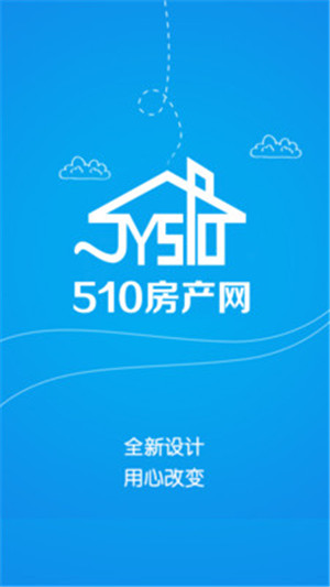 510房产网ios版app下载