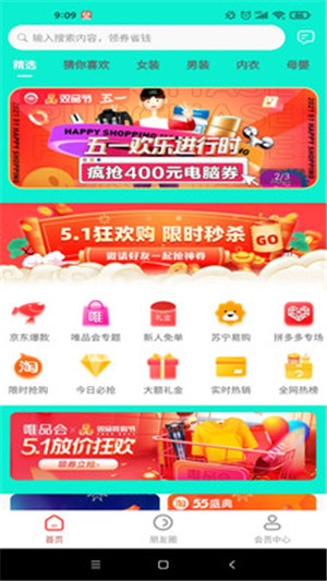 亿客惠买app最新版下载