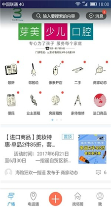 北京像素app预约下载安装