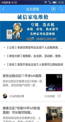 北京像素app预约下载安装