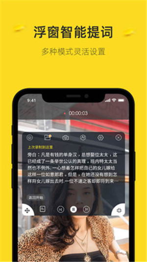提词宝最新版app下载