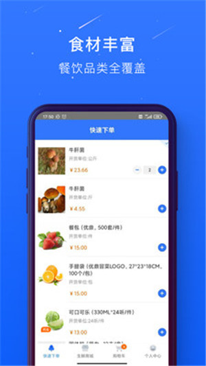 蜀海百川app下载