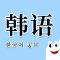 韩语入门发音学习教程免费版