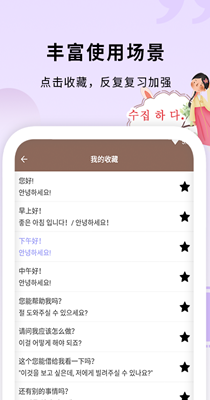 韩语入门发音学习教程手机最新版下载v1.0