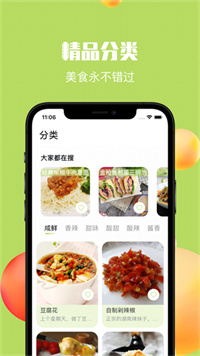 夏日食谱app安卓版客户端