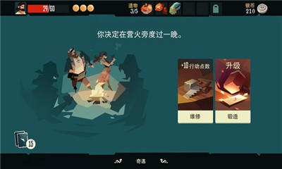 航海奇闻中文版游戏下载