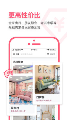小猪民宿app免费ios版下载