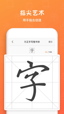 手迹造字最新版app下载
