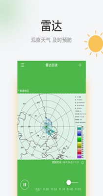 乐知天气安卓版app下载