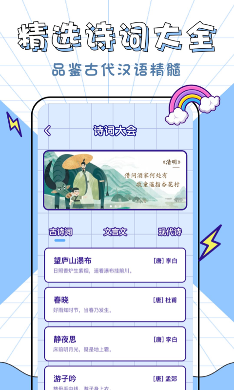 汉字拼音大英雄app手机版下载