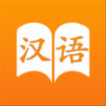 汉语字典里手ios版
