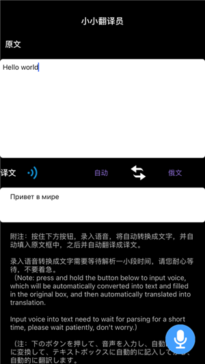 小小翻译员app最新版预约
