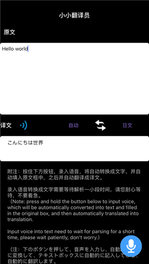 小小翻译员app最新版预约