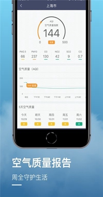 水母天气app手机最新版下载v1.0.1