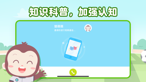猿编程幼儿班最新版app下载