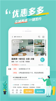 蛋壳公寓app最新版ios