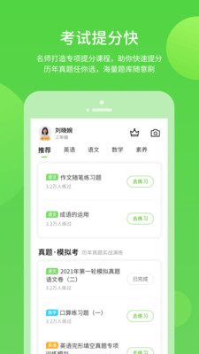 湘少学习ios版app下载