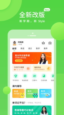 湘少学习ios版app下载
