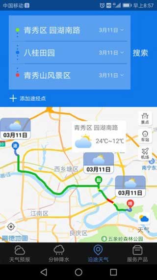 晓天气软件app下载
