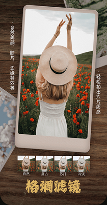 乐雅拼图相机ios手机版app下载