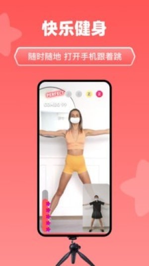 天天跳舞手机版app下载