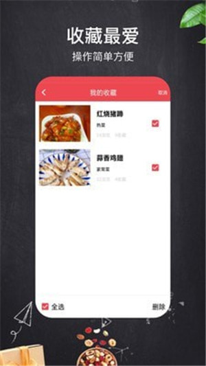 一周菜谱app最新版下载