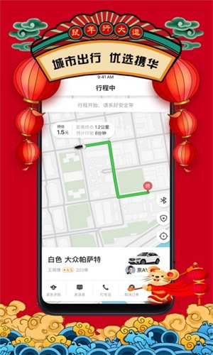 携华出行app下载二维码v4.60.0.0003 