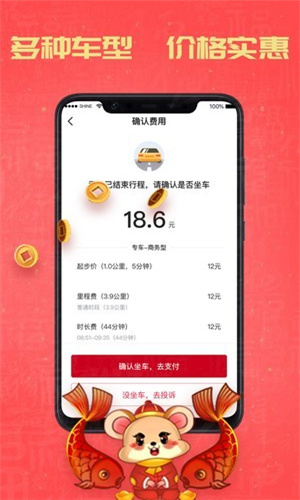携华出行司机端app免费下载v4.60.0.0003 