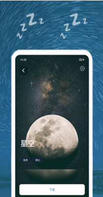 正念睡眠app安卓最新版预约v1.0