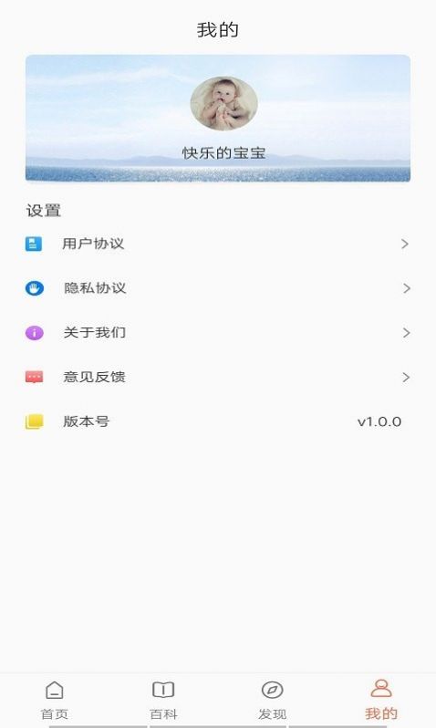 百变育儿app最新版ios下载