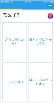 日语学习安卓版免费下载