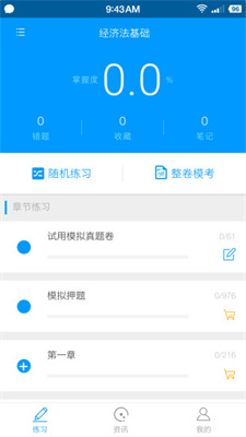 桃李题库app苹果版客户端v0.0.15