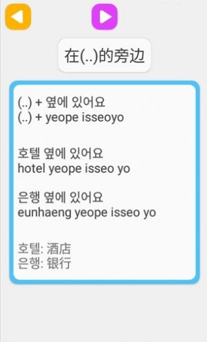 学韩语说韩语ios最新版预约
