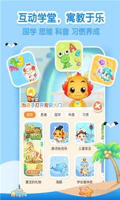 小伴龙最新版app下载