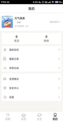小梦睡眠安卓版app下载