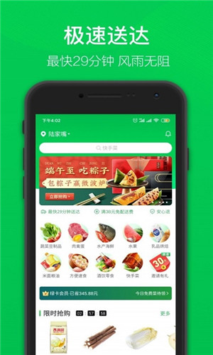 多多买菜安卓手机版app下载v1.0.1