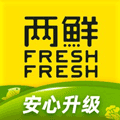 两鲜FreshFresh最新版