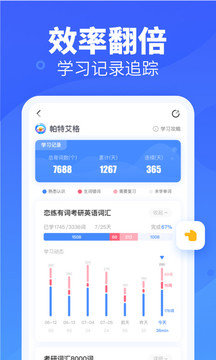 乐词新东方背单词手机客户端下载v3.7.6